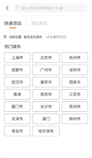 金麦天气app 金麦天气app