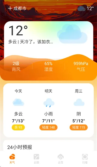 金麦天气app 金麦天气app
