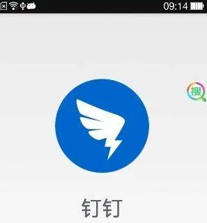 钉钉app安卓版 v8.2.5