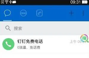 钉钉app安卓版 v8.3.7