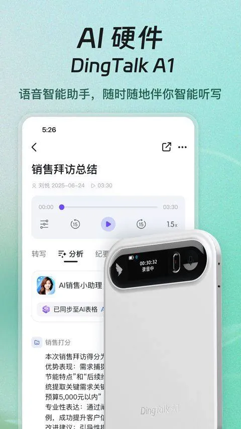 钉钉app官方版 v8.1.11安卓版