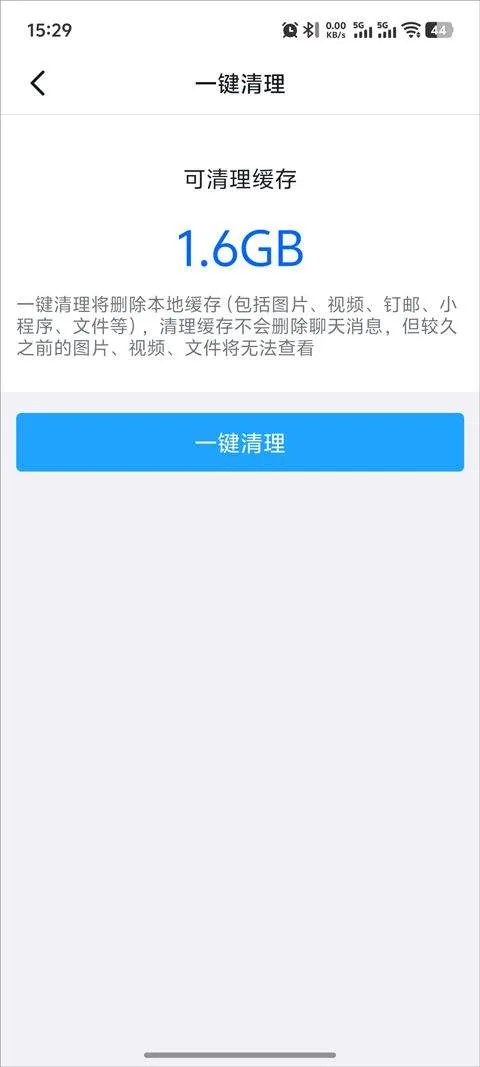 钉钉app官方版 v8.2.2