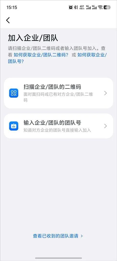 钉钉app官方版 v8.2.2