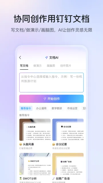 钉钉考勤打卡 钉钉考勤打卡