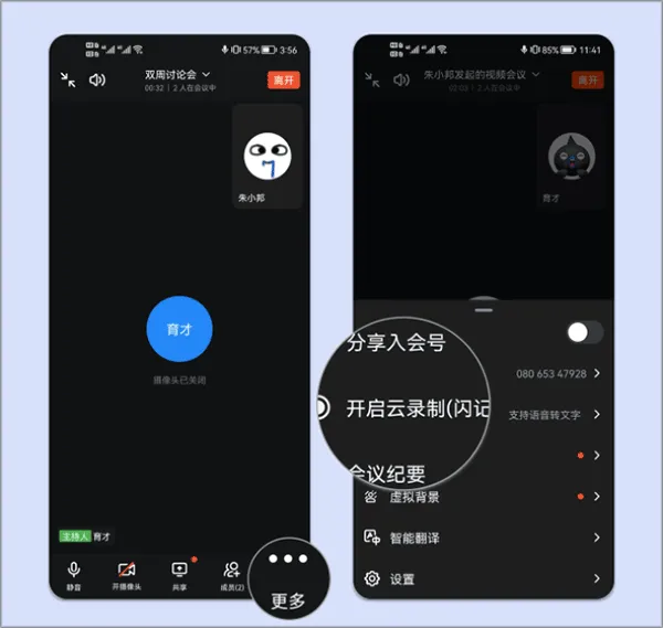 钉钉视频会议手机版 v8.2.12