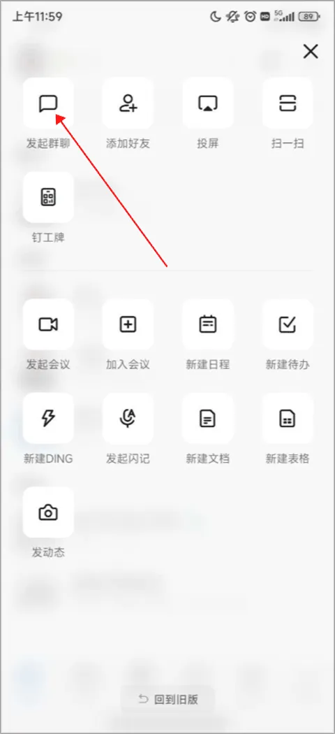 钉钉课堂app v8.3.7安卓版