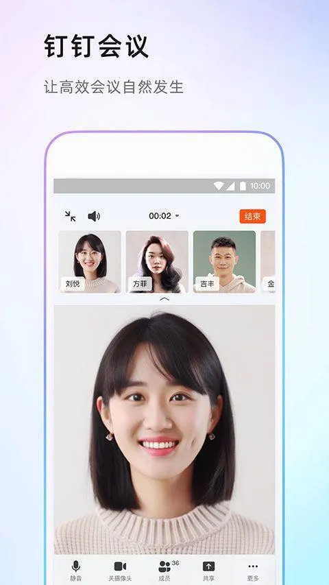 钉钉课堂app v8.3.7安卓版