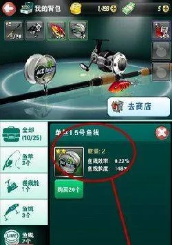 钓鱼发烧友2026最新版本 v9.8.0安卓版