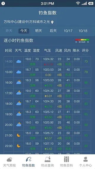 钓鱼天气预报app v2.2.28安卓版