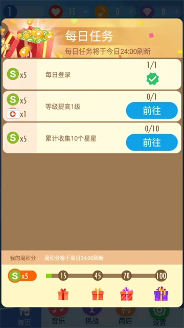 钢琴块2手游 钢琴块2手游