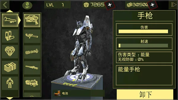 钢铁机器人英雄手游 v2.2