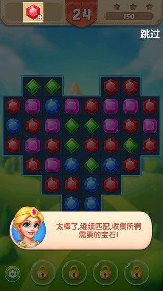 钻石消消乐最新版 v4.04.0安卓版
