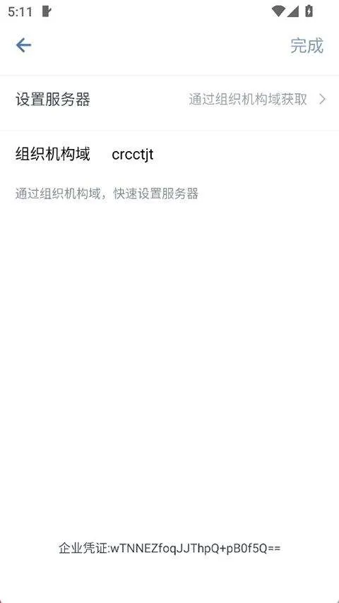 铁建通app v3.3.0安卓版