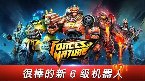 铁甲钢拳世界机器人拳击最新版 v108.108.121安卓版
