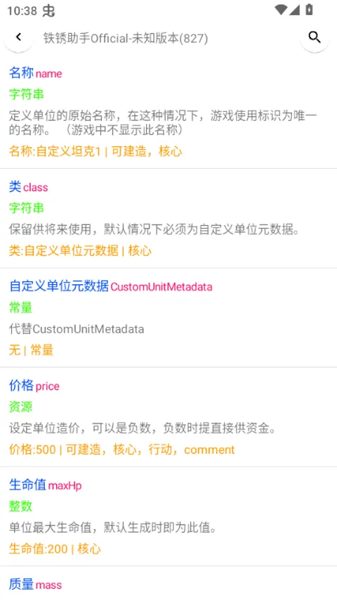 铁锈助手官方正版 v1.1.3.3安卓版