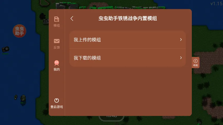 铁锈战争2026最新版本 v1.15安卓版