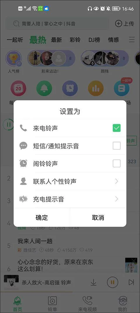 铃声多多2025最新版 v8.10.29.0安卓版