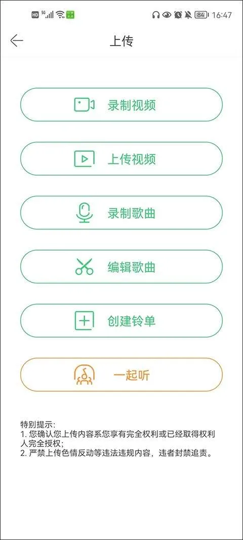 铃声多多2025最新版 v8.10.29.0安卓版