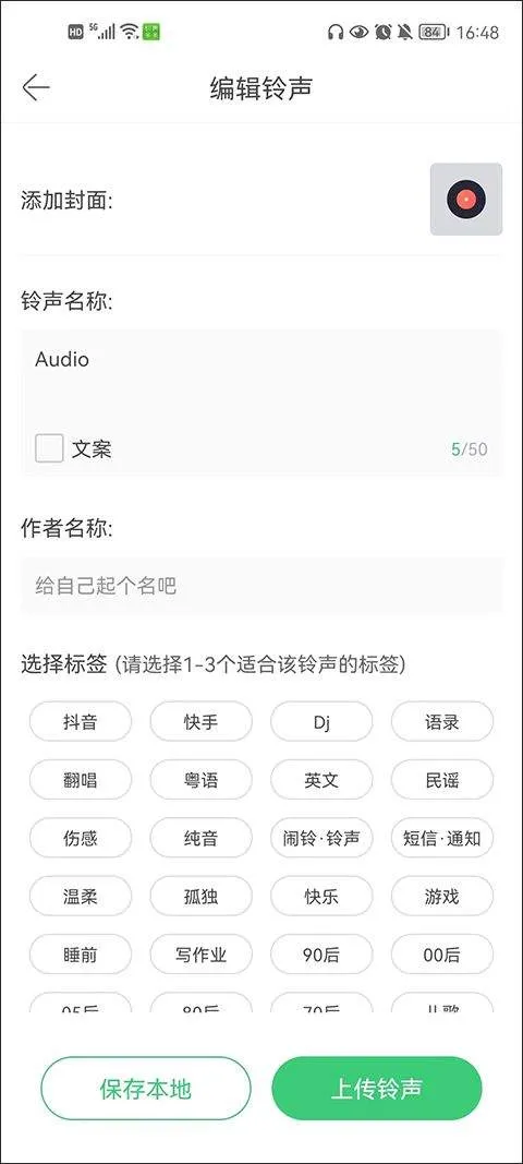 铃声多多2025最新版 v8.10.29.0安卓版
