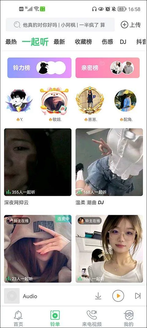 铃声多多2025最新版 v8.10.29.0安卓版