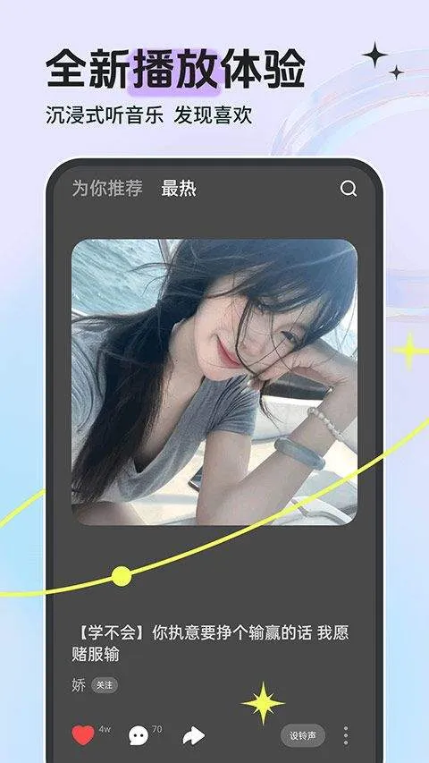 铃声多多最新版 v8.10.34.0安卓版