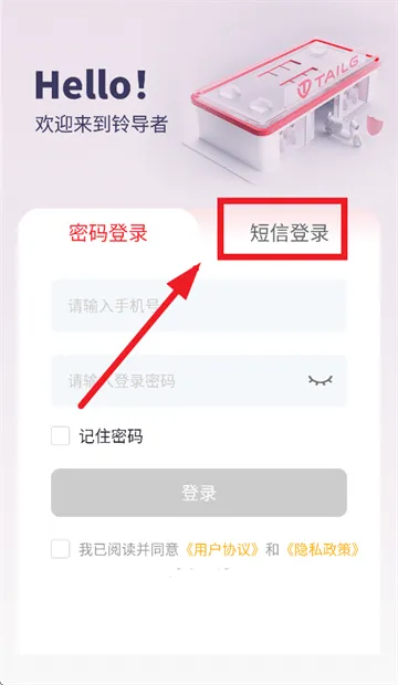 铃导者app下载安卓 铃导者app下载安卓