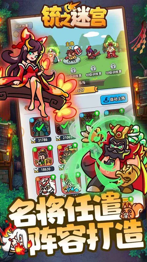 铳之迷宫 v1.5安卓版