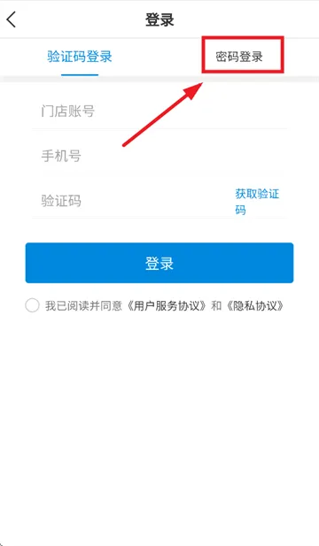 银豹商贸批发安卓版下载 银豹商贸批发安卓版下载