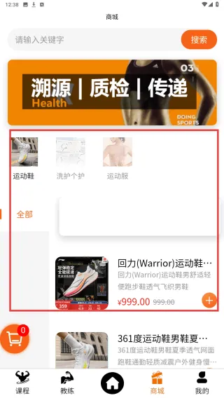 银锐健身软件 银锐健身软件