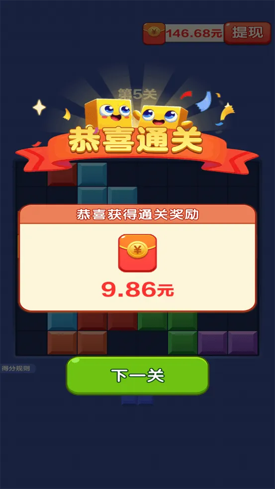 铺砖大师赚钱官方正版 v1.1.1 最新版