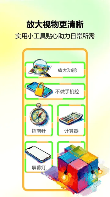 锁屏小组件app 锁屏小组件app