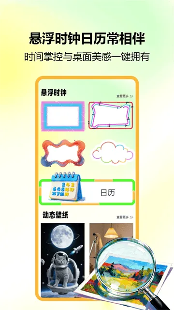 锁屏小组件app 锁屏小组件app