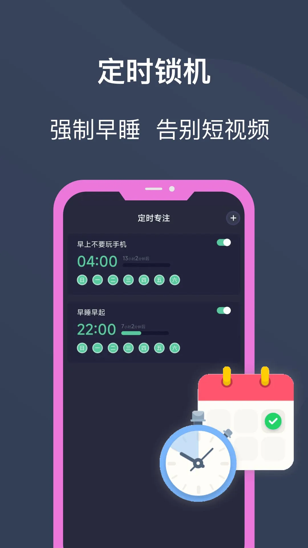 锁机宝app v25.11.03 最新版