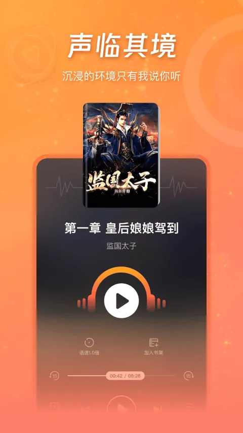 锦书app v3.2.8安卓版