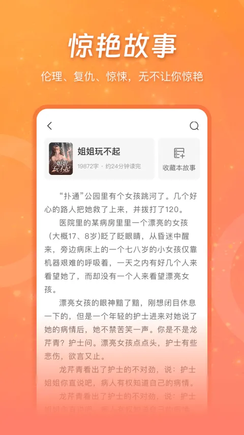锦书app v3.2.8安卓版