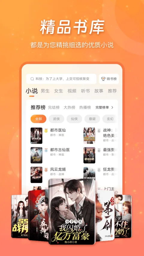 锦书app v3.2.8安卓版