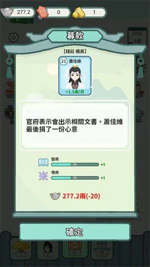 锦绣人生游戏 v1.0.5 安卓版 锦绣人生游戏 v1.0.5 安卓版