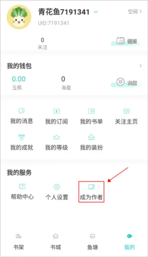 长佩文学网app下载官方(长佩阅读) 长佩文学网app下载官方(长佩阅读)