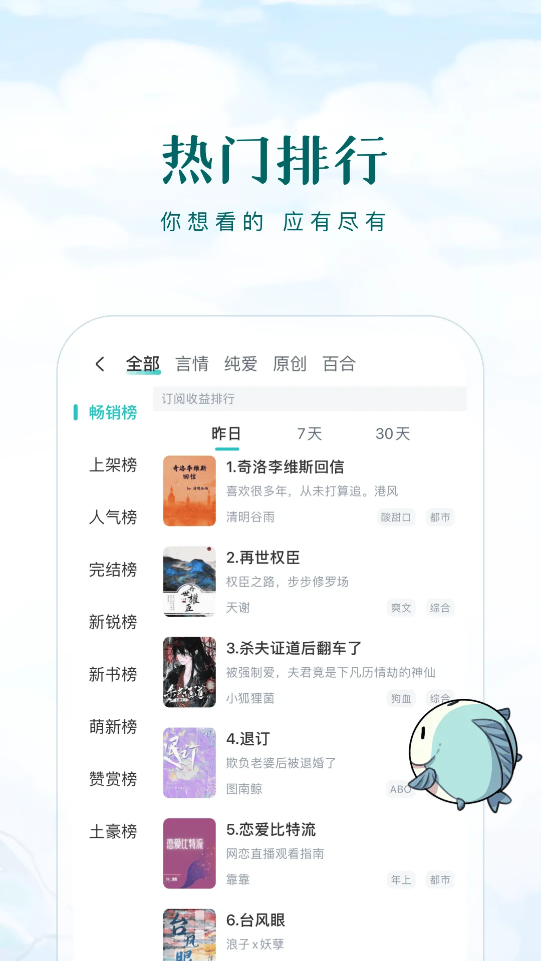 长佩阅读免费版下载安装 v2.7.8.3 安卓版