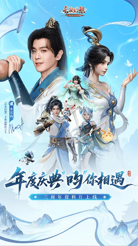 长安幻想vivo渠道服 v2.9.0安卓版
