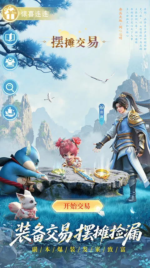 长安幻想vivo渠道服 v2.9.0安卓版
