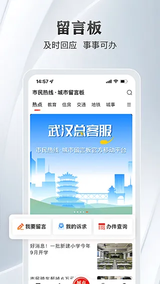 长江日报app 7.7.9