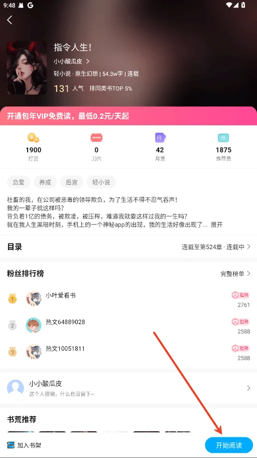 长河小说下载 长河小说下载