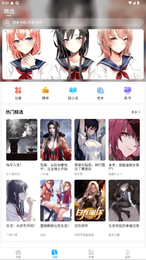 长河小说下载 长河小说下载