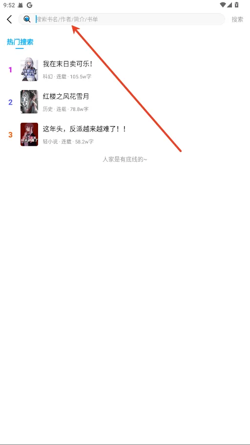 长河小说下载 长河小说下载