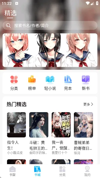 长河小说下载 长河小说下载