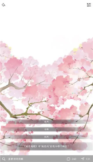 长相思诗词app 长相思诗词app