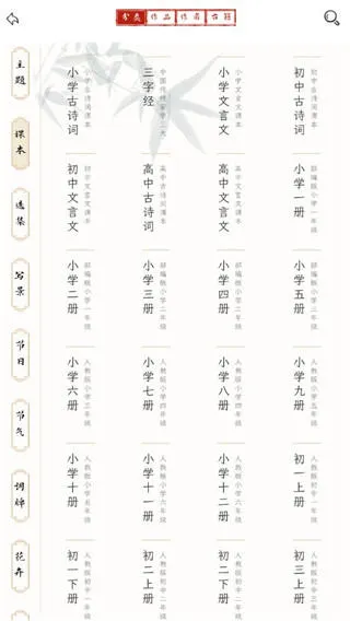 长相思诗词app