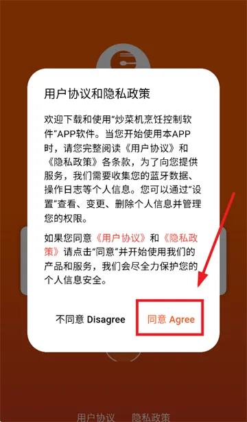 长膳智能烹饪App下载 长膳智能烹饪App下载