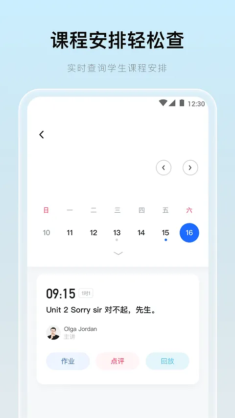 门课app v2.22.2安卓版